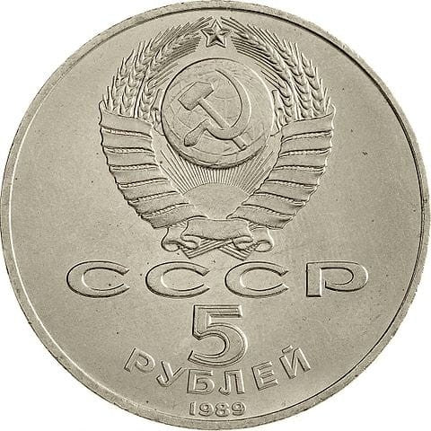 ZSRR 5 rubli / 1989 r. - Registan - Samarkanda