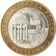 ROSJA 10 rubli / 2002 r. - KOSTROMA
