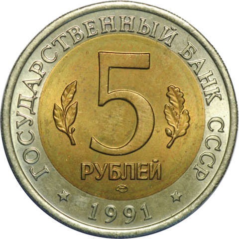 ZSRR 5 rubli / 1991 r. - Czerwona Księga: Sowa Rybołów