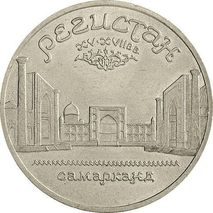 ZSRR 5 rubli / 1989 r. -  Registan - Samarkanda