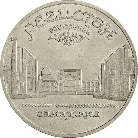 ZSRR 5 rubli / 1989 r. -  Registan - Samarkanda