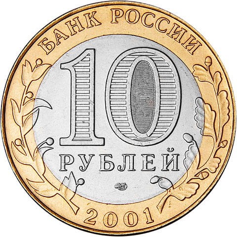 ROSJA 10 rubli / 2001 r. -  J. Gagarin - 40. rocznica lotu w kosmos