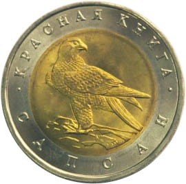 ROSJA 50 rubli / 1994 r. -  Czerwona Księga: Sokół Wędrowny