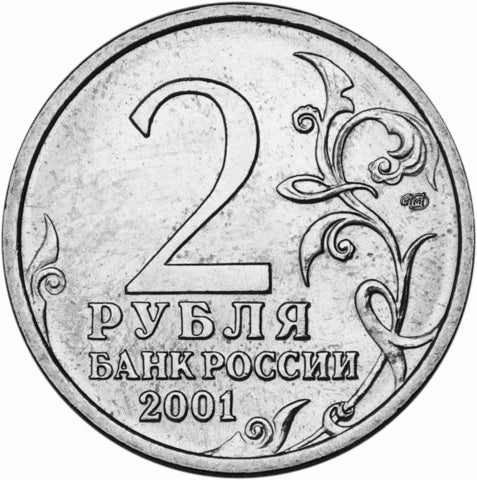 ROSJA 2 ruble / 2001 r. -  J. Gagarin - 40. rocznica lotu w kosmos
