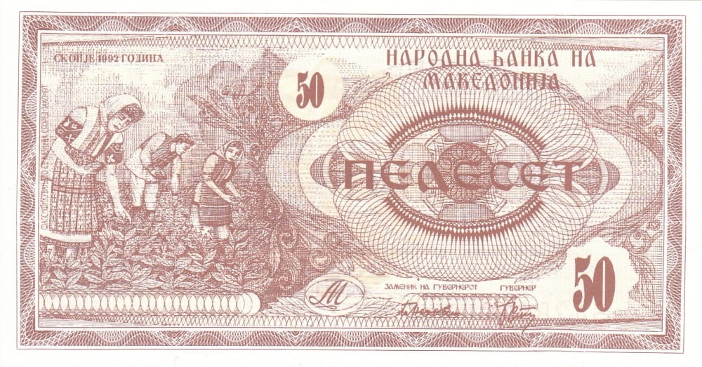 MACEDONIA  Banknot 50 Denarów / 1992 r.