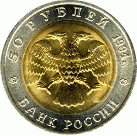 ROSJA 50 rubli / 1994 r. -  Czerwona Księga: Ślepiec Piaskowy